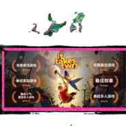 双影奇境，双人成行1001