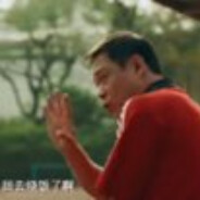 电竞范志毅之回去烧饭