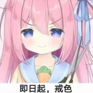 廉政爱民牛大春