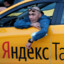 ВОДИТЕЛЬ ЯНДЕКС ТАКСИ КОМФОРТ +