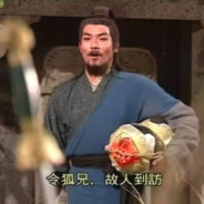 坐怀不乱田伯光