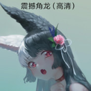 我是上等马 给我田忌吧