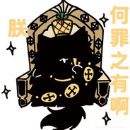 AAA星露谷首富联合酒厂