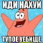 Быдло