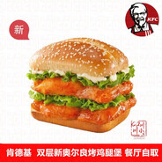 KFC New Orleans Chicken Burger