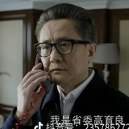 我是农民高育良