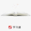 学习通