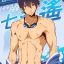 Haruka Nanase