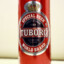 kırmızı tuborg