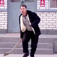 板锹战神王老七