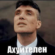 Сын Пива