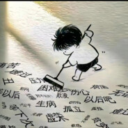 嚼着口香糖的人