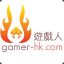 _遊戲人觀塘店Gamer-hk.com