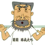 翻斗花园牛栏山