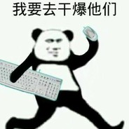 石头爷爷