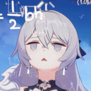 真名。肚饿真君