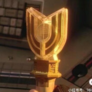 没透我怎么上帝视角