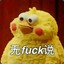 手残别打我
