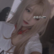 以可爱出名ฅ۶•ﻌ•♡