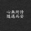 二师兄