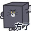 汭