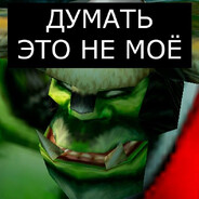 Ваня МЕТАЛЛолом