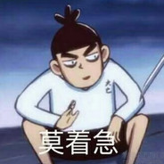 你这也太顶了吧