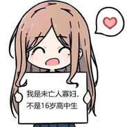 还要练多久才能成顶护啊