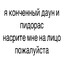 не матюкаться