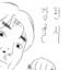 김주황