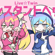 可爱捏~邪恶双子