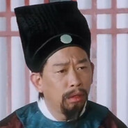 神機營特邀首籍西賓