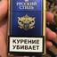 Русский Стиль