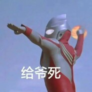 盾构