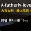 你贰大爷