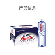 百岁山矿泉水