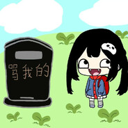 所以你赢了吗？