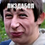 ПИЗДАБОЛ2000