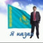 ya_Kazakh