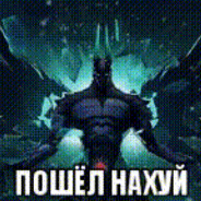 Серёга Кипяток