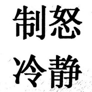 来 左边跟我画个龙