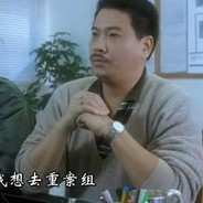 重案组之虎 曹达华