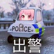 修车师傅丸山彩