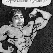 Arslan_Sergo