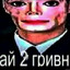 Lexa Джексон (aka pipidastr)