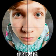 珍德是尼鸭（-_-）