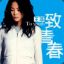 吾问无为谓