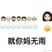 吾乃及时雨送头