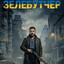 Зелебутчер