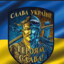 Гори в Аду ска